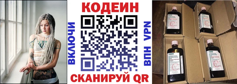 Codein напиток Lean (лин) дарнет шоп Верхний Уфалей