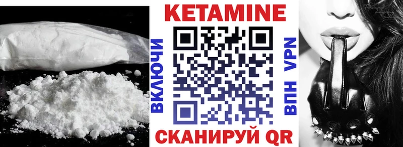 КЕТАМИН VHQ  хочу наркоту  кракен сайт  Верхний Уфалей 